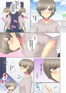 Page 166 of Kouhai Joshi ga Shiotaiou sugite… Oshite Damenara Sounyuu rete mita. | 年輕女同事她實在太過冷淡…主動示好沒用那就插入試試吧。 Ch.22-29
