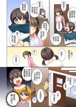 Page 17 of Kouhai Joshi ga Shiotaiou sugite… Oshite Damenara Sounyuu rete mita. | 年輕女同事她實在太過冷淡…主動示好沒用那就插入試試吧。 Ch.22-29