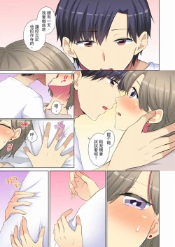 Page 183 of Kouhai Joshi ga Shiotaiou sugite… Oshite Damenara Sounyuu rete mita. | 年輕女同事她實在太過冷淡…主動示好沒用那就插入試試吧。 Ch.22-29