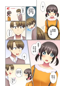 Page 19 of Kouhai Joshi ga Shiotaiou sugite… Oshite Damenara Sounyuu rete mita. | 年輕女同事她實在太過冷淡…主動示好沒用那就插入試試吧。 Ch.22-29