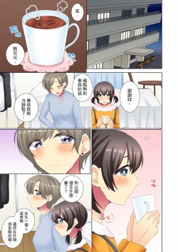 Page 27 of Kouhai Joshi ga Shiotaiou sugite… Oshite Damenara Sounyuu rete mita. | 年輕女同事她實在太過冷淡…主動示好沒用那就插入試試吧。 Ch.22-29