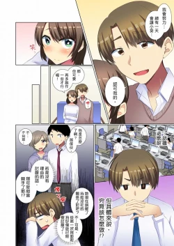 Page 32 of Kouhai Joshi ga Shiotaiou sugite… Oshite Damenara Sounyuu rete mita. | 年輕女同事她實在太過冷淡…主動示好沒用那就插入試試吧。 Ch.22-29