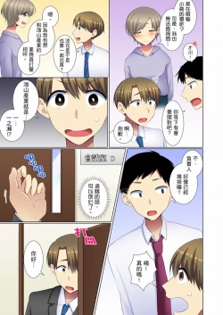 Page 33 of Kouhai Joshi ga Shiotaiou sugite… Oshite Damenara Sounyuu rete mita. | 年輕女同事她實在太過冷淡…主動示好沒用那就插入試試吧。 Ch.22-29