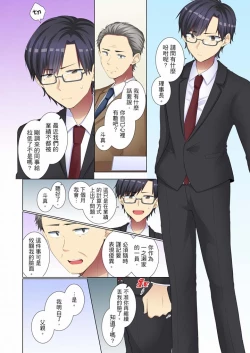 Page 38 of Kouhai Joshi ga Shiotaiou sugite… Oshite Damenara Sounyuu rete mita. | 年輕女同事她實在太過冷淡…主動示好沒用那就插入試試吧。 Ch.22-29