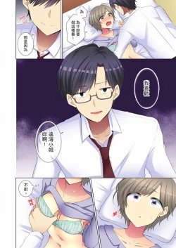 Page 44 of Kouhai Joshi ga Shiotaiou sugite… Oshite Damenara Sounyuu rete mita. | 年輕女同事她實在太過冷淡…主動示好沒用那就插入試試吧。 Ch.22-29