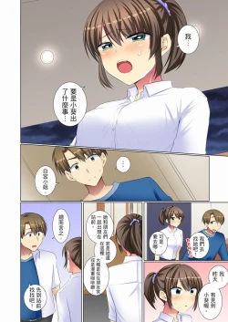 Page 86 of Kouhai Joshi ga Shiotaiou sugite… Oshite Damenara Sounyuu rete mita. | 年輕女同事她實在太過冷淡…主動示好沒用那就插入試試吧。 Ch.22-29