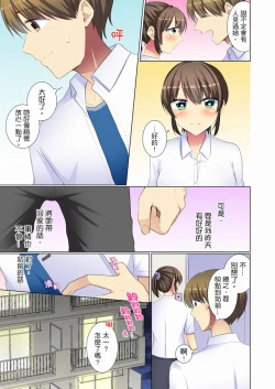 Page 87 of Kouhai Joshi ga Shiotaiou sugite… Oshite Damenara Sounyuu rete mita. | 年輕女同事她實在太過冷淡…主動示好沒用那就插入試試吧。 Ch.22-29