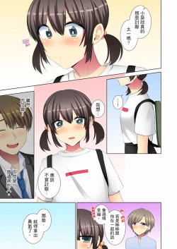 Page 91 of Kouhai Joshi ga Shiotaiou sugite… Oshite Damenara Sounyuu rete mita. | 年輕女同事她實在太過冷淡…主動示好沒用那就插入試試吧。 Ch.22-29