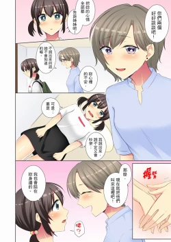 Page 92 of Kouhai Joshi ga Shiotaiou sugite… Oshite Damenara Sounyuu rete mita. | 年輕女同事她實在太過冷淡…主動示好沒用那就插入試試吧。 Ch.22-29