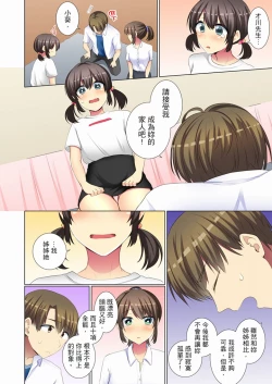 Page 96 of Kouhai Joshi ga Shiotaiou sugite… Oshite Damenara Sounyuu rete mita. | 年輕女同事她實在太過冷淡…主動示好沒用那就插入試試吧。 Ch.22-29