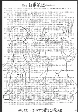 Page 32 of SWEET RESTAURANT 3