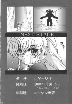 Page 33 of SWEET RESTAURANT 3