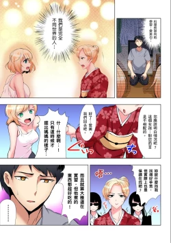 Page 129 of Kuu Neru Sex! Darashinai Karada no Onna tte Chou Eroi!? | 吃飽睡飽盡情打砲！整天耍廢的棉花糖型女孩超色情的!? Ch.1-6