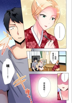 Page 131 of Kuu Neru Sex! Darashinai Karada no Onna tte Chou Eroi!? | 吃飽睡飽盡情打砲！整天耍廢的棉花糖型女孩超色情的!? Ch.1-6