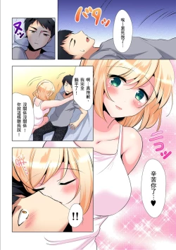 Page 134 of Kuu Neru Sex! Darashinai Karada no Onna tte Chou Eroi!? | 吃飽睡飽盡情打砲！整天耍廢的棉花糖型女孩超色情的!? Ch.1-6