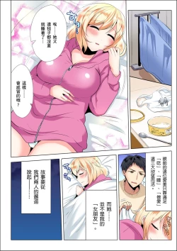 Page 25 of Kuu Neru Sex! Darashinai Karada no Onna tte Chou Eroi!? | 吃飽睡飽盡情打砲！整天耍廢的棉花糖型女孩超色情的!? Ch.1-6