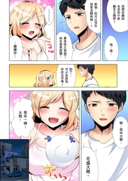 Page 57 of Kuu Neru Sex! Darashinai Karada no Onna tte Chou Eroi!? | 吃飽睡飽盡情打砲！整天耍廢的棉花糖型女孩超色情的!? Ch.1-6