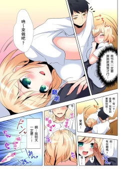 Page 79 of Kuu Neru Sex! Darashinai Karada no Onna tte Chou Eroi!? | 吃飽睡飽盡情打砲！整天耍廢的棉花糖型女孩超色情的!? Ch.1-6