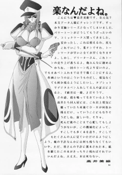 Page 4 of Uchuu Denpa II