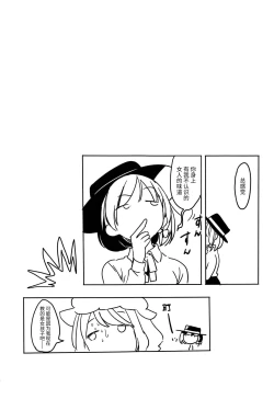 Page 20 of Katei Kyoushi Maribel Han