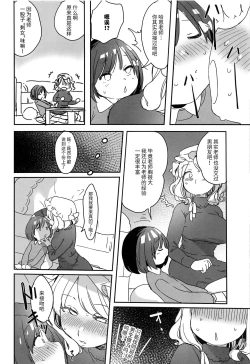 Page 7 of Katei Kyoushi Maribel Han