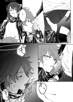 Page 2 of 噛み付く