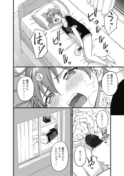 Page 21 of Oppai na Natsuyasumi