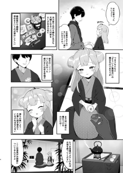 Page 4 of Tsukigawa Chiri to Konzen Ryokou