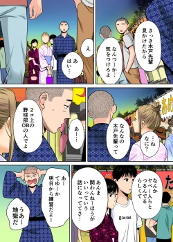 Page 6 of Karami Zakari vol. 2 Kouhen