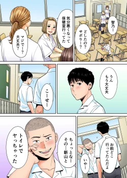 Page 16 of Karami Zakari vol. 2 Zenpen