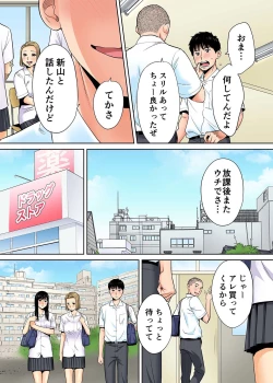 Page 17 of Karami Zakari vol. 2 Zenpen