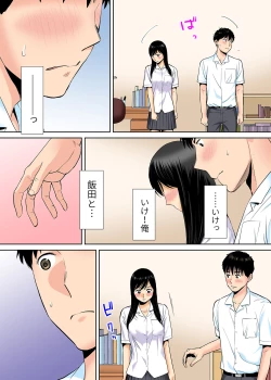 Page 26 of Karami Zakari vol. 2 Zenpen