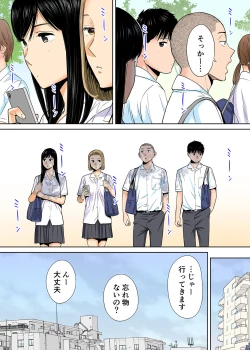 Page 59 of Karami Zakari vol. 2 Zenpen