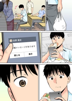 Page 61 of Karami Zakari vol. 2 Zenpen