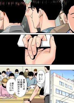 Page 66 of Karami Zakari vol. 2 Zenpen