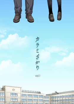 Page 4 of Karami Zakari vol. 1