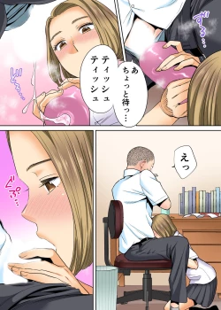 Page 52 of Karami Zakari vol. 1