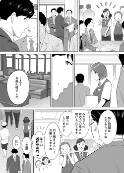 Page 16 of "Otto no Buka ni Ikasarechau..." Aragaezu Kanjite Shimau Furinzuma 10