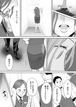 Page 15 of "Otto no Buka ni Ikasarechau..." Aragaezu Kanjite Shimau Furinzuma 11