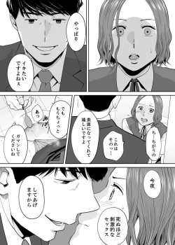 Page 18 of "Otto no Buka ni Ikasarechau..." Aragaezu Kanjite Shimau Furinzuma 11