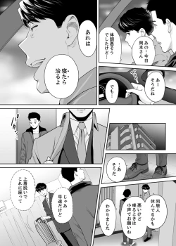 Page 22 of "Otto no Buka ni Ikasarechau..." Aragaezu Kanjite Shimau Furinzuma 11