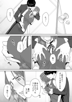 Page 7 of "Otto no Buka ni Ikasarechau..." Aragaezu Kanjite Shimau Furinzuma 11