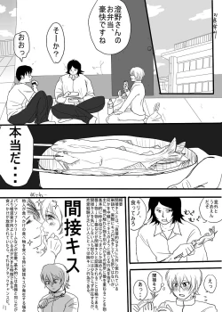 Page 10 of Hachiwan Hon Web Sairoku