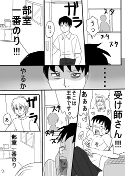 Page 20 of Hachiwan Hon Web Sairoku