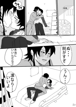 Page 28 of Hachiwan Hon Web Sairoku