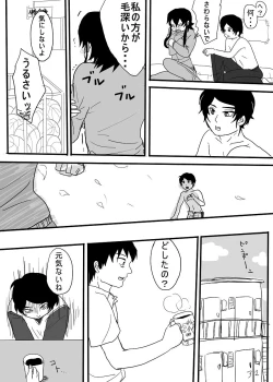 Page 30 of Hachiwan Hon Web Sairoku