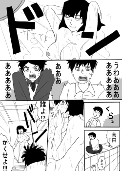 Page 4 of Hachiwan Hon Web Sairoku
