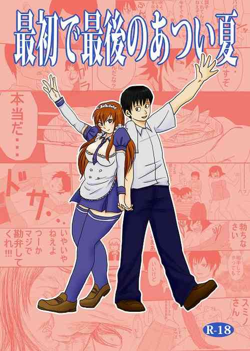 Download Hachiwan Hon Web Sairoku
