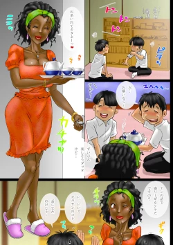 Page 22 of Milk Ippai no Ibunka Kouryuu 4 Kaa-san wa African