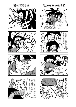Page 4 of Chidori ga Goumon sarete Ryoujoku sareru Manga